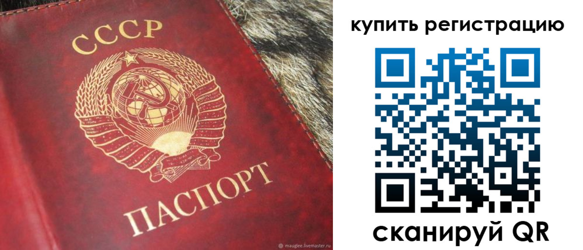 временная регистрация в квартире в Апшеронске