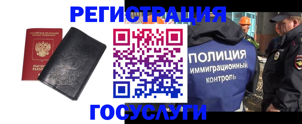 прописка иностранных граждан в Апшеронске