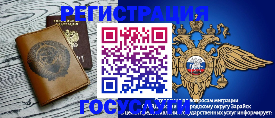 временная регистрация госуслуги в Апшеронске